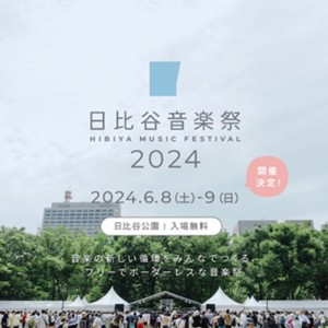 20240522夏を先取りできる「東京のイベント」6選！