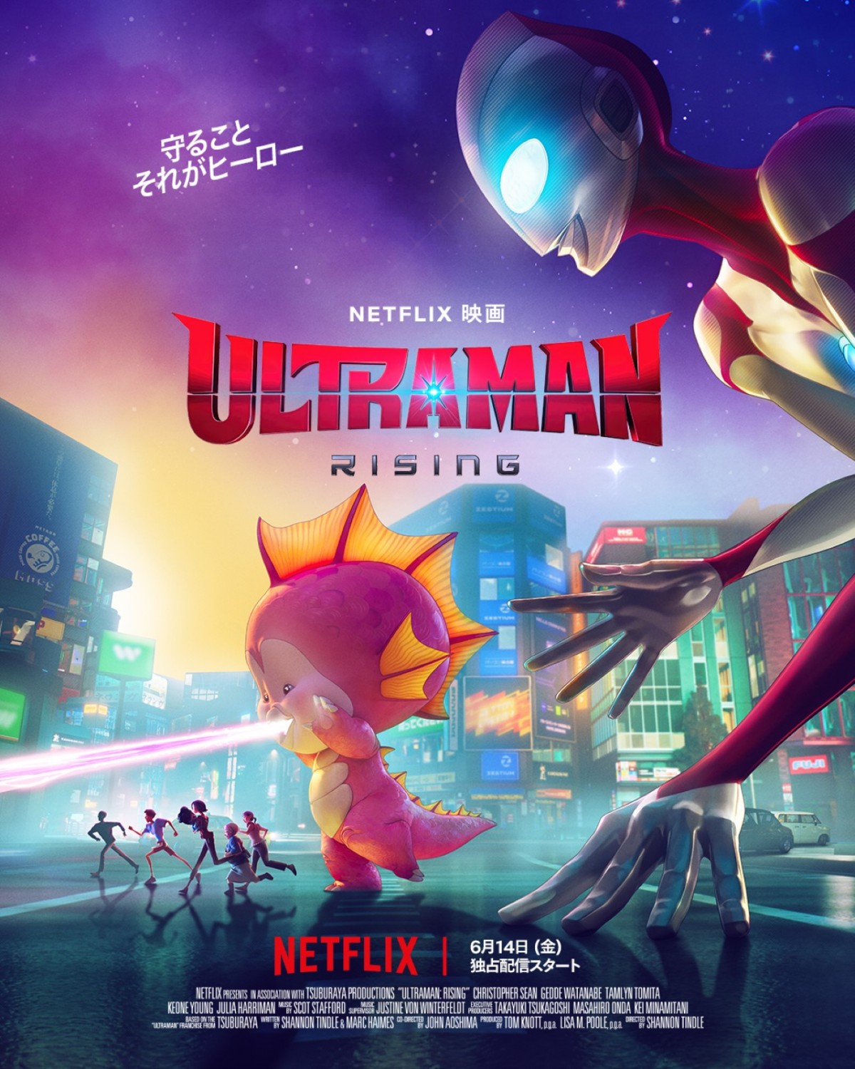 Netflixアニメ『Ultraman：Rising』本予告＆日本語吹替え追加キャスト解禁　山田裕貴らのコメントも到着