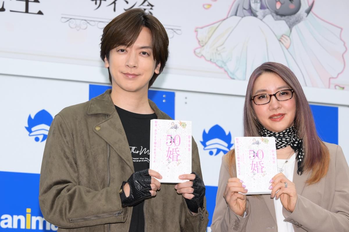 漫画家・影木栄貴、北川景子と結婚した弟・DAIGOは「すてきな妹を作ってくれた」