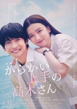 5月31～6月2日全国映画動員ランキング5位：『映画 からかい上手の高木さん』