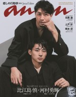 【写真】「anan」史上初！男子バスケ日本代表・比江島慎＆河村勇輝、ブラックスーツで表紙に登場