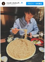 【写真】岡田将生、デカ盛り蕎麦を前に無邪気な笑顔でファン「きゃわいいだいすき」「愛おしすぎだろ」