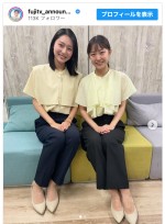 （写真左から）宮本真綾、高崎春　※「フジテレビアナウンサー【公式】」インスタグラム