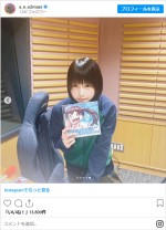 あのちゃん、ゲストの大物芸人と2ショットを披露　※「あの」インスタグラム	