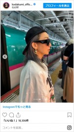 倖田來未、私服でもオーラがあふれすぎ　※「倖田來未」インスタグラム