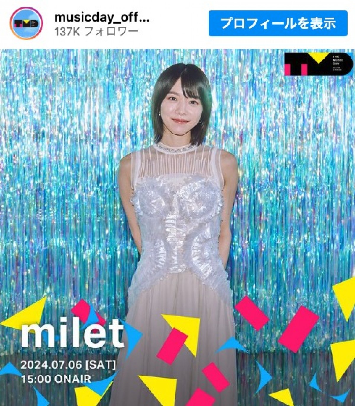 『THE MUSIC DAY』miletのショートヘア姿に反響「一目惚れ」「可愛すぎる」