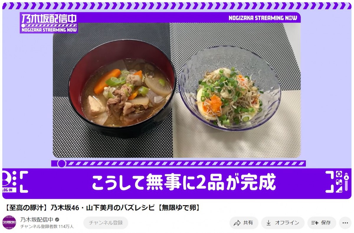 乃木坂46・新旧メンバーの手料理イッキ見！　プロ級の腕前からヤバい“伝説”残した人も