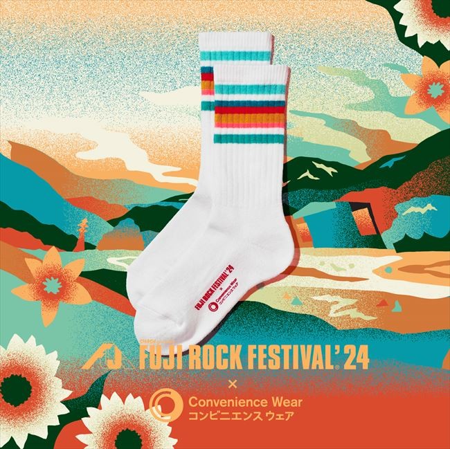 ファミマ×「FUJI ROCK」がコラボ！　フェスコーデに使えるソックス＆タオルを発売