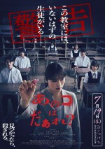 7月19～21日全国映画動員ランキング4位：『あのコはだぁれ？』