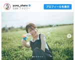 大原優乃、“夏の休日”をテーマにした爽やかショットを披露　※「大原優乃」インスタグラム