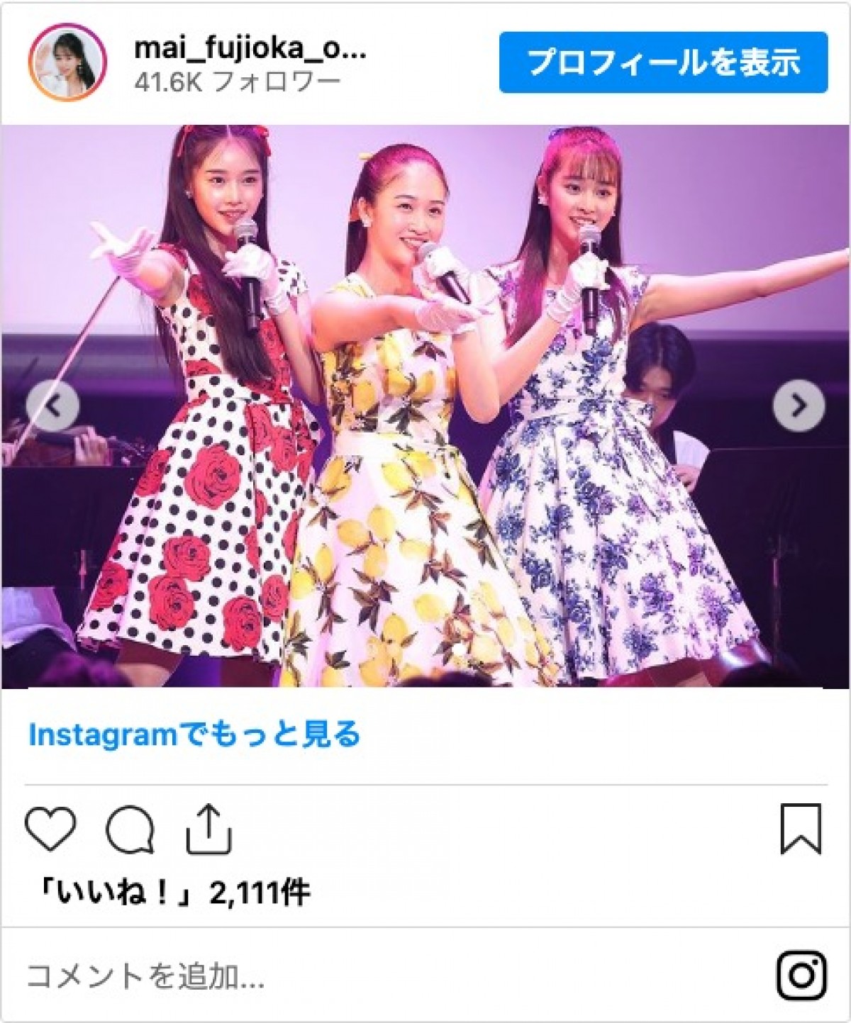 藤岡弘、の娘・3姉妹ショットに反響「3人とも可愛い」「素敵な姉妹」「天使」