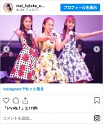 （左から）天翔天音、天翔愛、藤岡舞衣　※「藤岡舞衣」インスタグラム