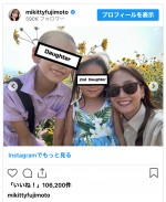 藤本美貴＆庄司智春、家族でひまわり畑へ　※「藤本美貴」インスタグラム