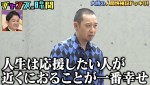 11日放送の『チャンスの時間』より