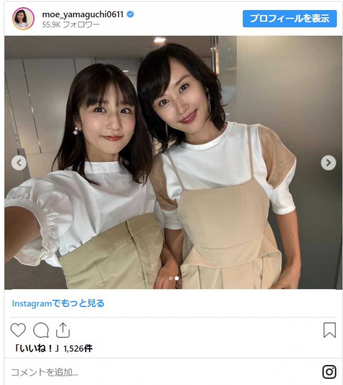 山口もえ、小倉優子と衣装も私服も被って驚き「2人で笑ってしまいました」