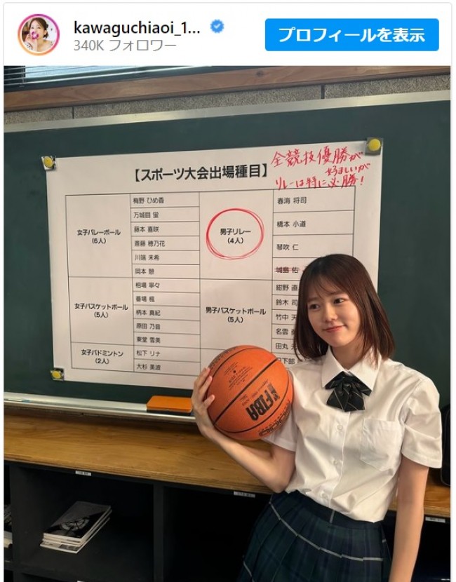 川口葵、バスケ部感あふれる制服姿を披露　※「川口葵」インスタグラム