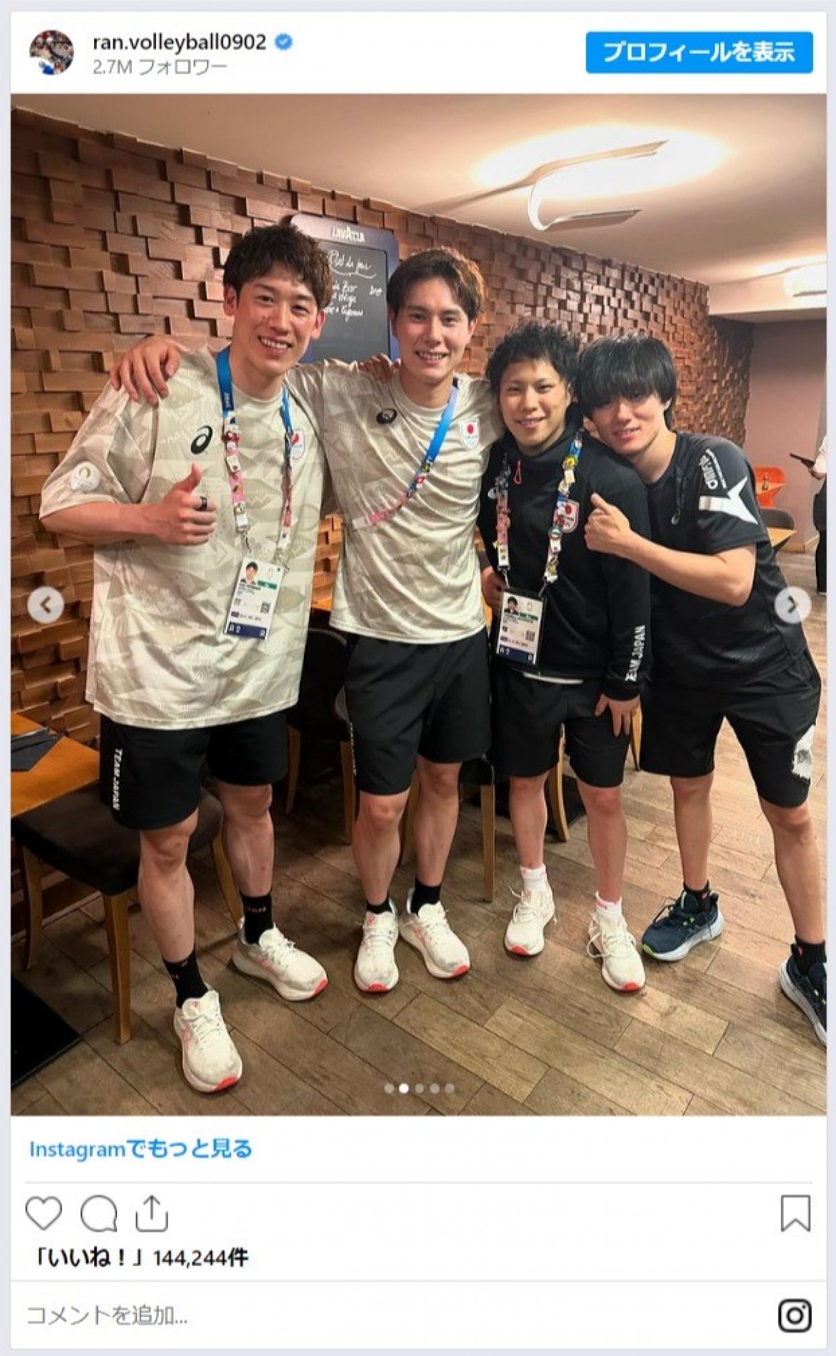 ＜パリ五輪2024＞男子バレー・高橋藍「沢山の応援ありがとうございました！」　感謝のメッセージにねぎらいの声続々