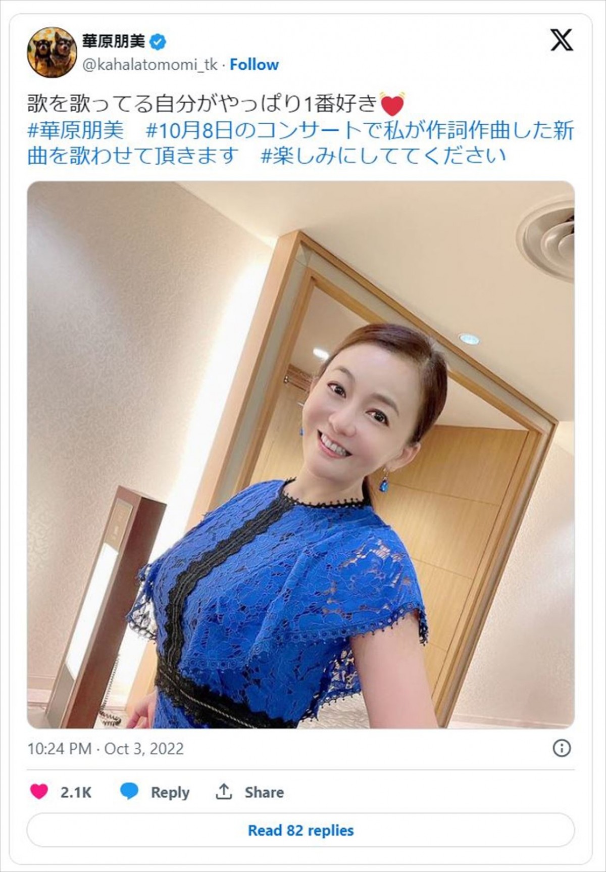 30kg減のダイエット話題・華原朋美50歳、5歳息子の育児で反省「息子の目に涙いっぱい」「ごめんね」