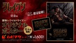 『クレイヴン・ザ・ハンター』ムビチケ告知ビジュアル