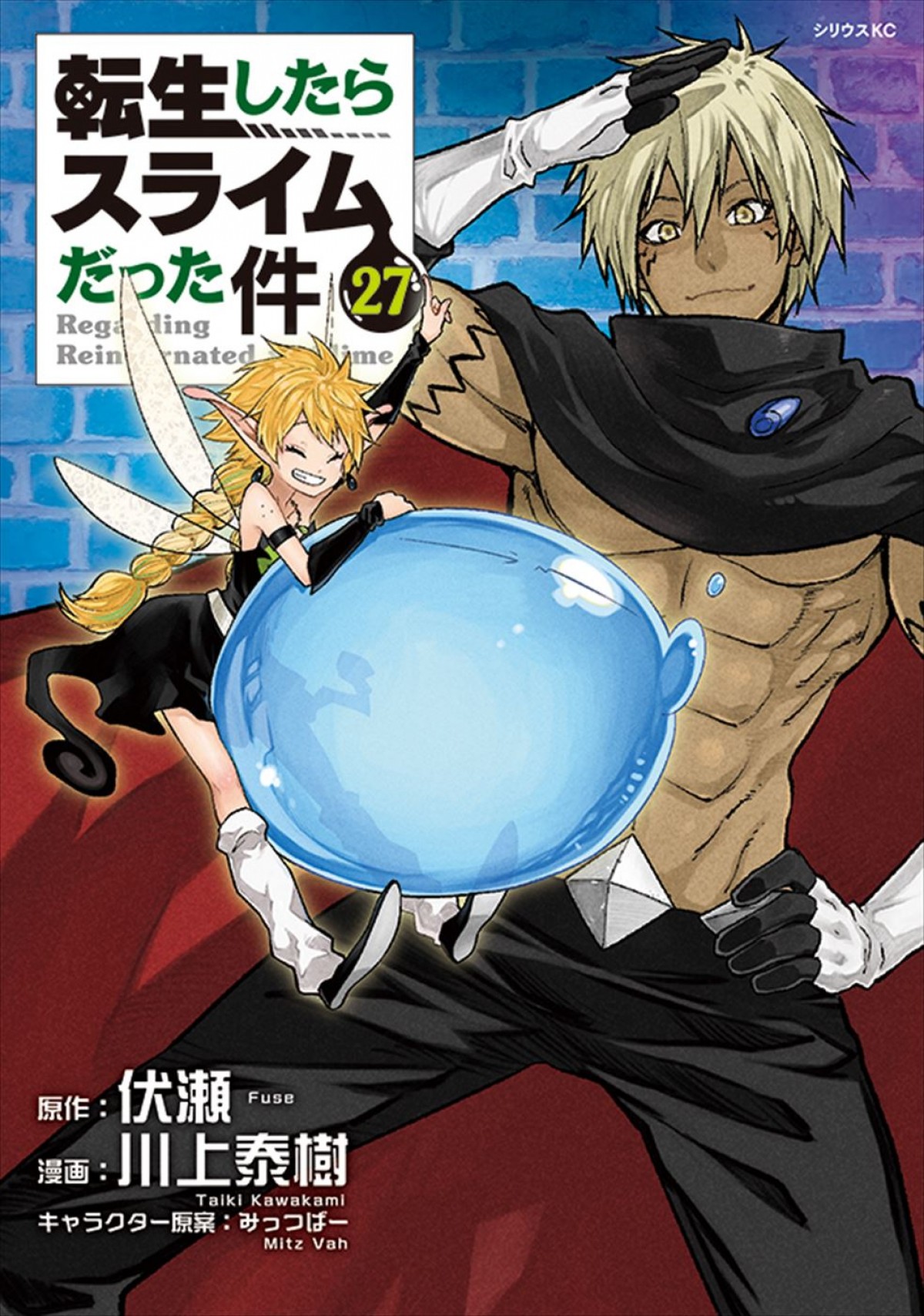 『転スラ』劇場版第2弾＆テレビアニメ第4期制作決定＆特報解禁！　決意のこもった表情のリムルが描かれたイラスト到着