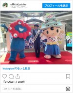 乙葉、大阪府東警察署一日警察署長を務める　※「乙葉」インスタグラム