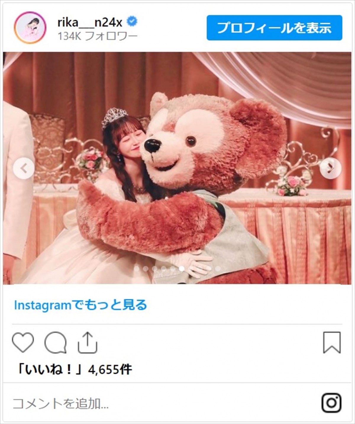 元NGT48・中井りか、チャペル・ミラコスタで結婚式「夢の国で！素晴らしい！」　夫は「業界一イケメン」と噂のテレビマン