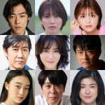 ドラマ『全領域異常解決室』にゲスト出演する（上段左から）吉村界人、志田未来、工藤美桜、（中段左から）林泰文、山口紗弥加、神保悟志（下段左から）清乃あさ姫、森下能幸、山田キヌヲ