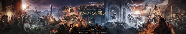 映画『ロード・オブ・ザ・リング／ローハンの戦い』タペストリー