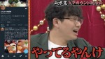 20日放送の『チャンスの時間』より