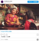 天海祐希、紅子役に　※映画『ふしぎ駄菓子屋 銭天堂』公式インスタグラム