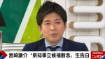 27日放送の『ABEMA的ニュースショー』より