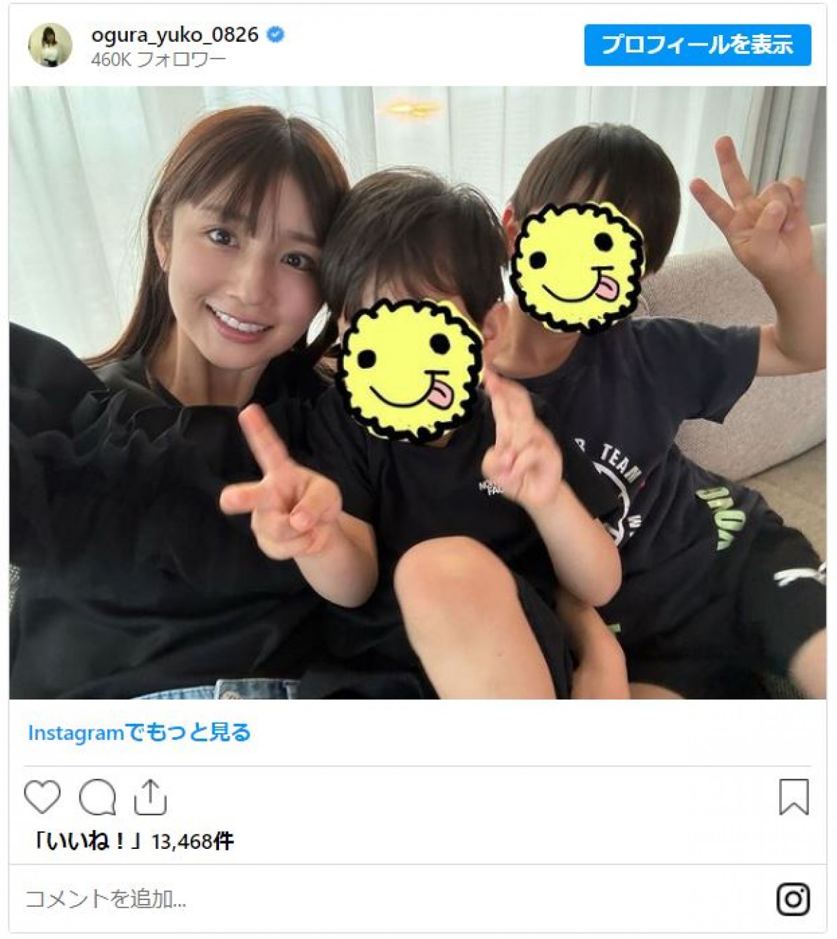 40歳・3児の母で女子大生、小倉優子がかわいすぎる！　「シンママの鑑」から「高校生みたい」までイッキ見