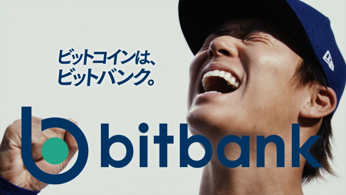 ビットバンク「Everybody bitbank」CMキービジュアル