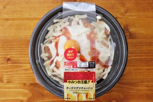 ローソン新作は“やみつき”必至の味わい！　濃厚チーズ×ヤンニョムの“マグマチャーハン”は考えた人天才