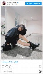 岡田紗佳、黒統一のカッコいいコーデに反響　※「岡田紗佳」インスタグラム