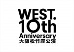 「WEST. 10th Anniversary 大阪松竹座公演」ロゴ