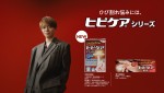 ヒビケアシリーズ新CM「巨大パッケージ」篇より