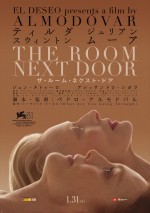 映画『ザ・ルーム・ネクスト・ドア』日本版ポスター