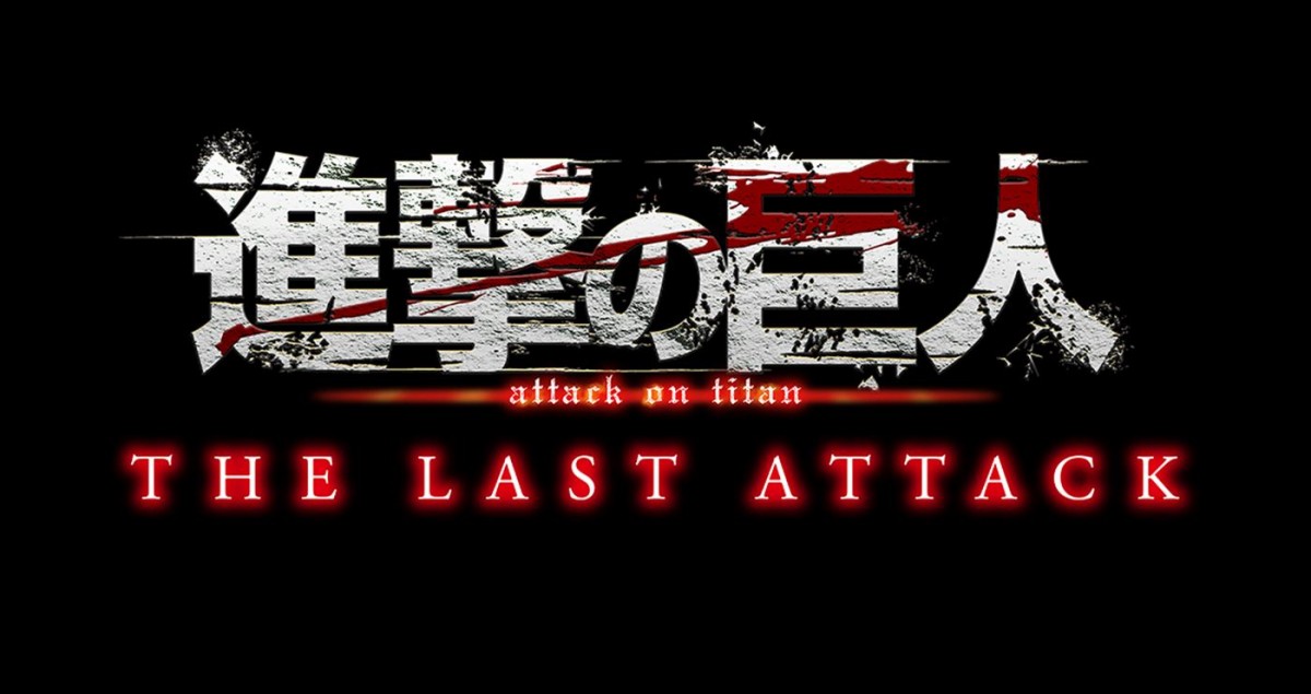 『劇場版「進撃の巨人」完結編THE LAST ATTACK』、1週目入場者特典は諫山創描き下ろしエレン＆ミカサ＆アルミンのイラスト色紙