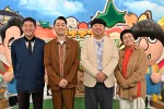 12月29日放送の『バナナマンのせっかくグルメ！！年末SP』より