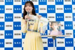 日向坂46・佐々木美玲、1st写真集『陽射しのパレード』発売記念会見に登場