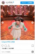 『2024 FNS歌謡祭』からかわいいオフショを披露したあの　※「あの」インスタグラム