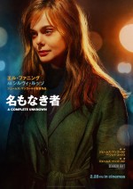 映画『名もなき者／A COMPLETE UNKNOWN』キャラクターポスター