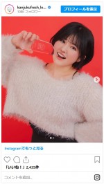 池田レイラ、「グラジャパ！アワード2024」の受賞に喜び　※「池田レイラ（完熟フレッシュ）」インスタグラム