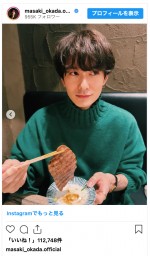 焼肉を食べる岡田将生　※「岡田将生」インスタグラム