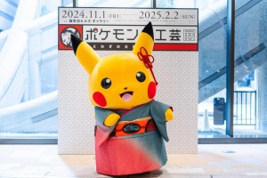 「ポケモン×工芸展」新作展示をスタート！　着物ピカチュウが来場＆新スイーツの発売も