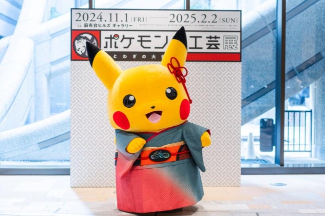 「ポケモン×工芸展」新作展示をスタート！　着物ピカチュウが来場＆新スイーツの発売も