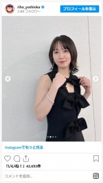 ドレス姿が美しすぎる吉岡里帆　※「吉岡里帆」インスタグラム