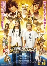 12月20～22日の全国映画動員ランキング6位：『聖☆おにいさん THE MOVIE～ホーリーメンVS悪魔軍団～』