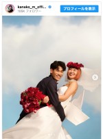 【写真】村上佳菜子、結婚を報告　幸せいっぱいのウエディングショットに「ベストカップル」